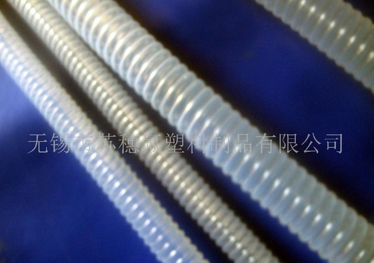 PFA、PTFE波紋管